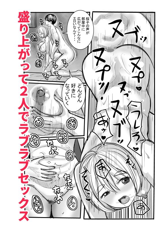 サンプル画像4:ぽっちゃりOLを泊めたら誘惑されたからセックスした話(なとりな堂) [d_668638]