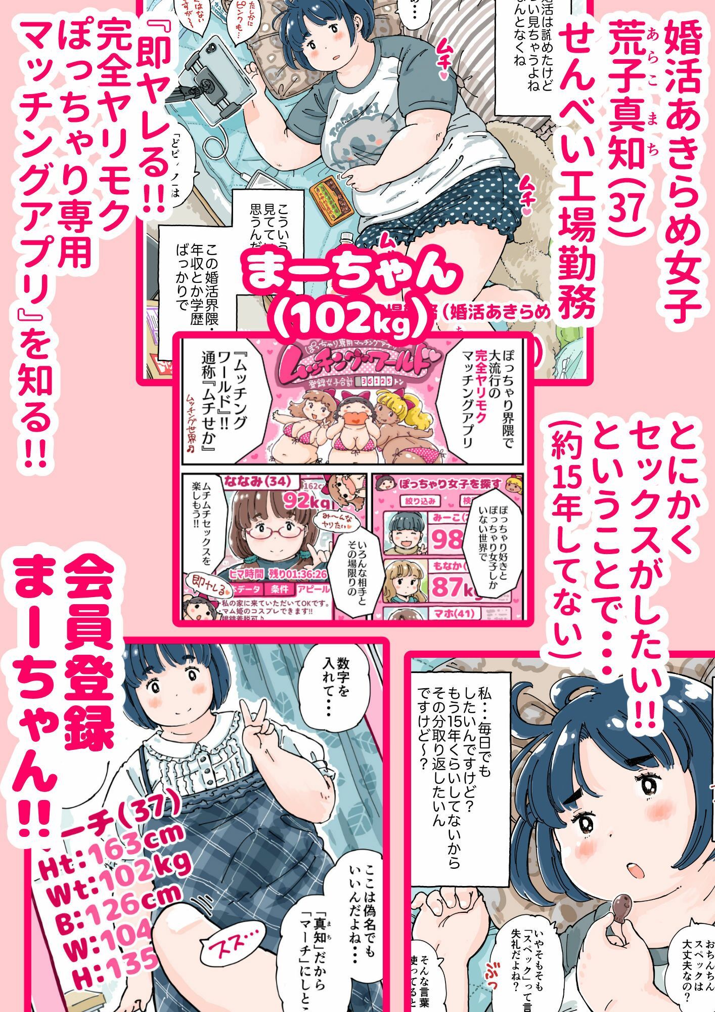 サンプル画像2:どピンクまーちゃん(めしミカ王国) [d_668656]