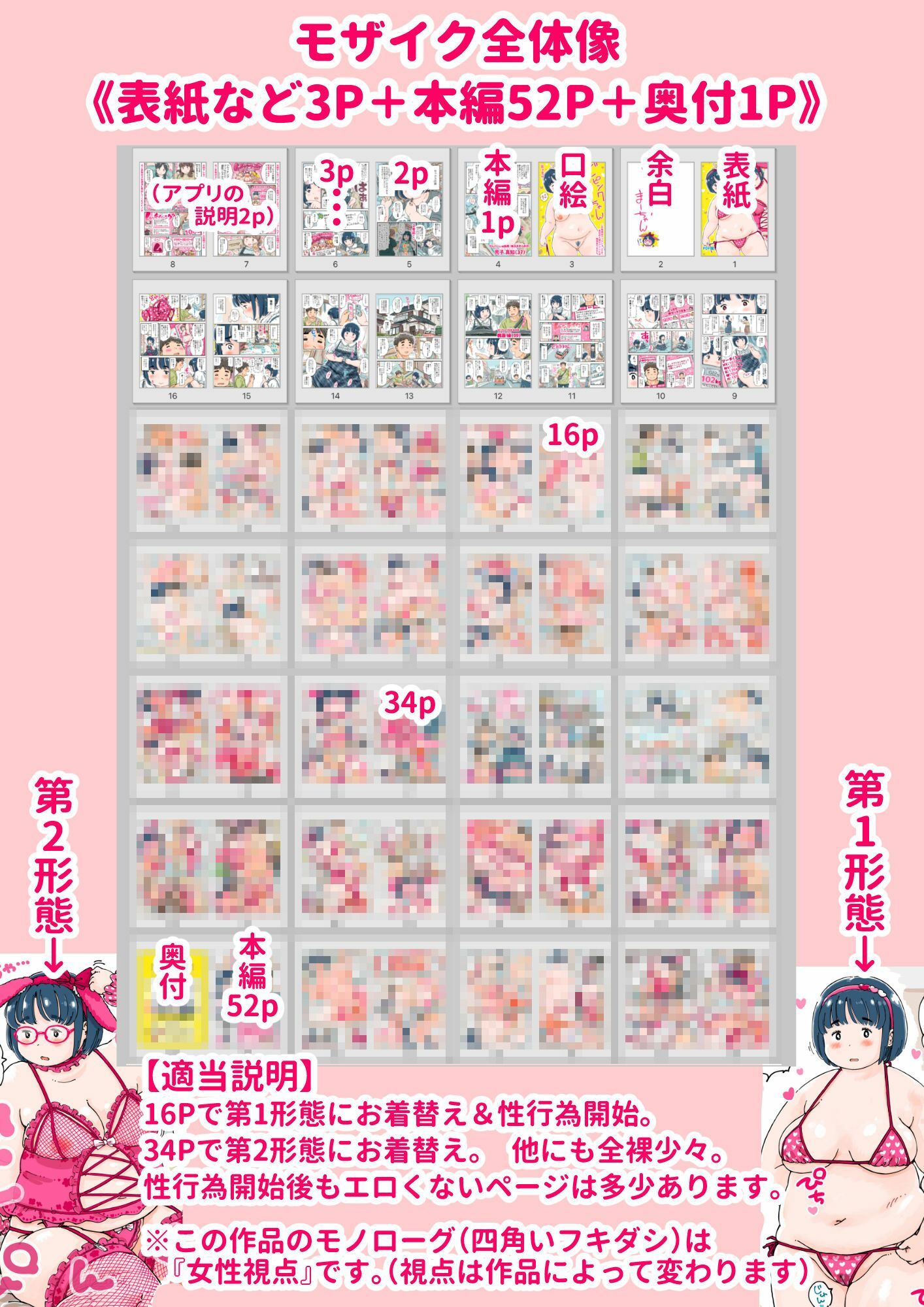 サンプル画像6:どピンクまーちゃん(めしミカ王国) [d_668656]