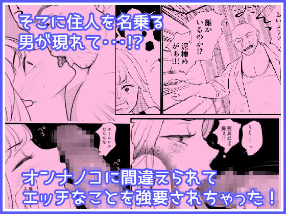 サンプル画像2:あたらしいボクのオンナノコ人生はオジサンと(いわしっこくらぶ) [d_668675]