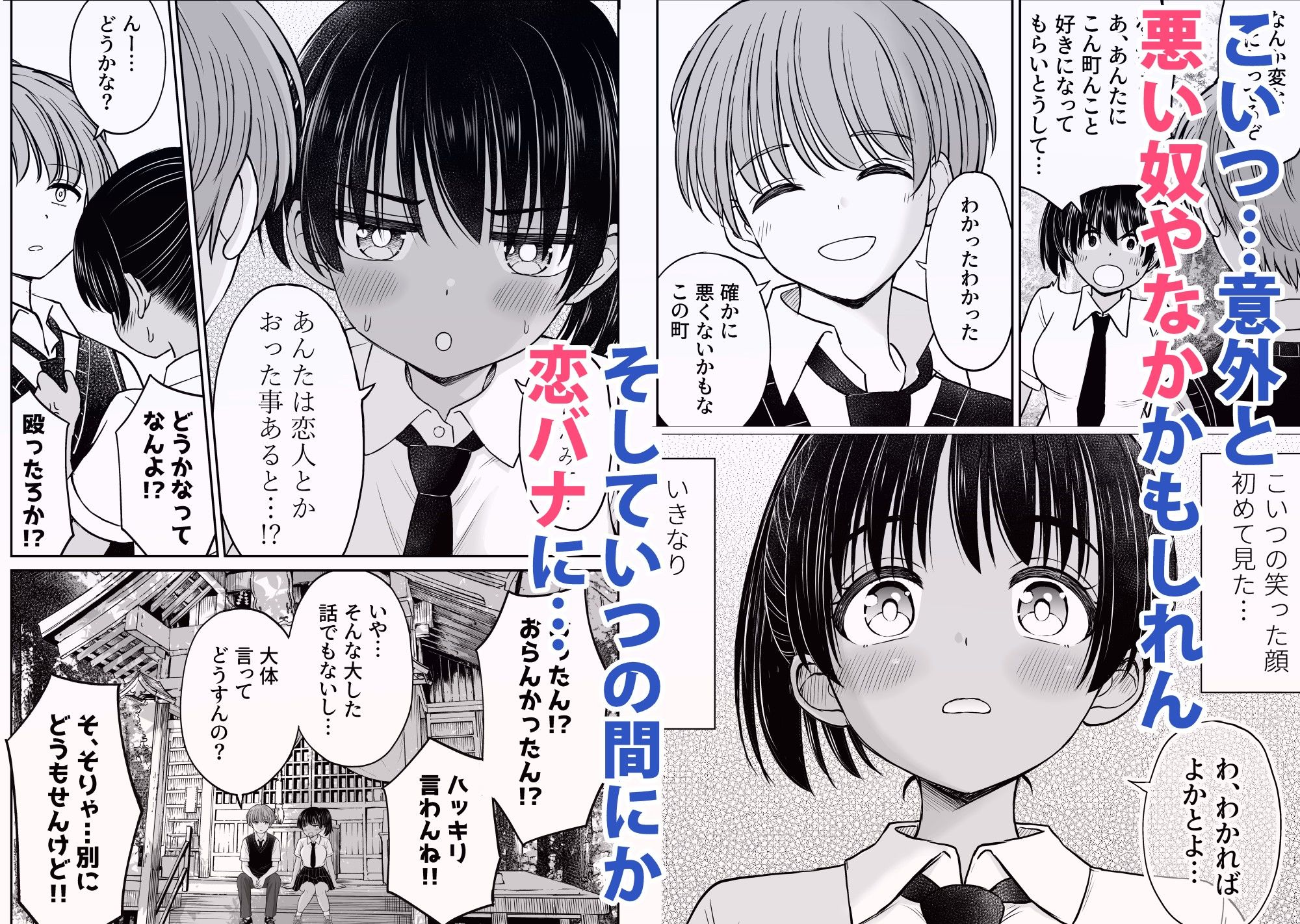 サンプル画像3:田舎娘ってナメとったら痛い目みるけんね！！〜気の強い田舎娘、都会ちんぽに敗北〜(ことらっく) [d_668682]