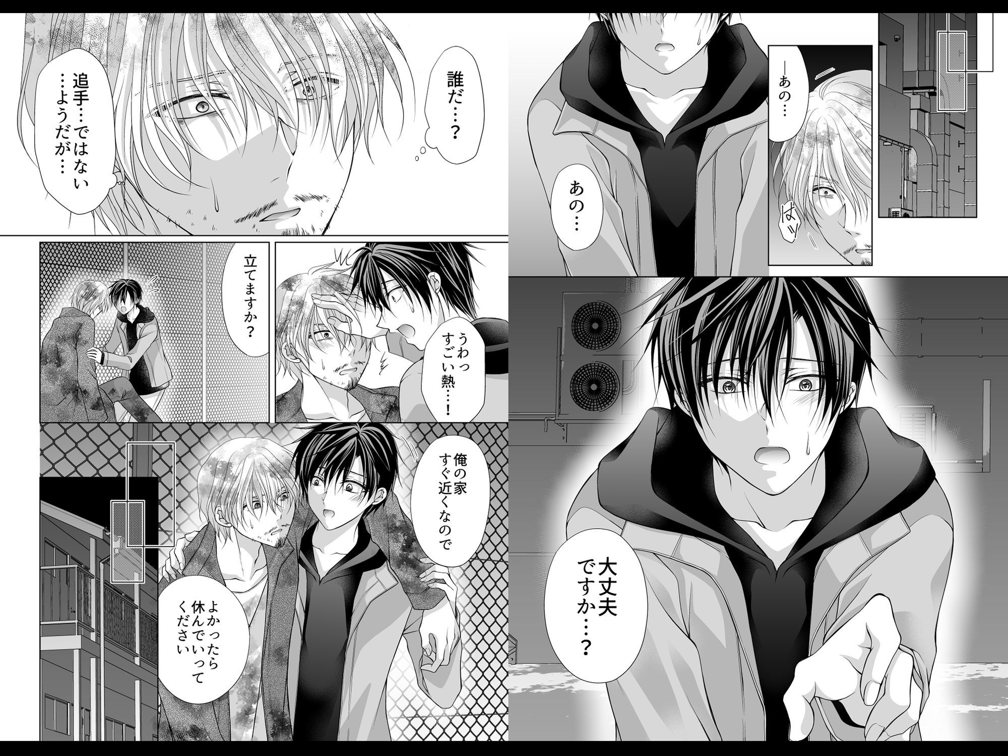 狐太郎くん躾日記 10枚目
