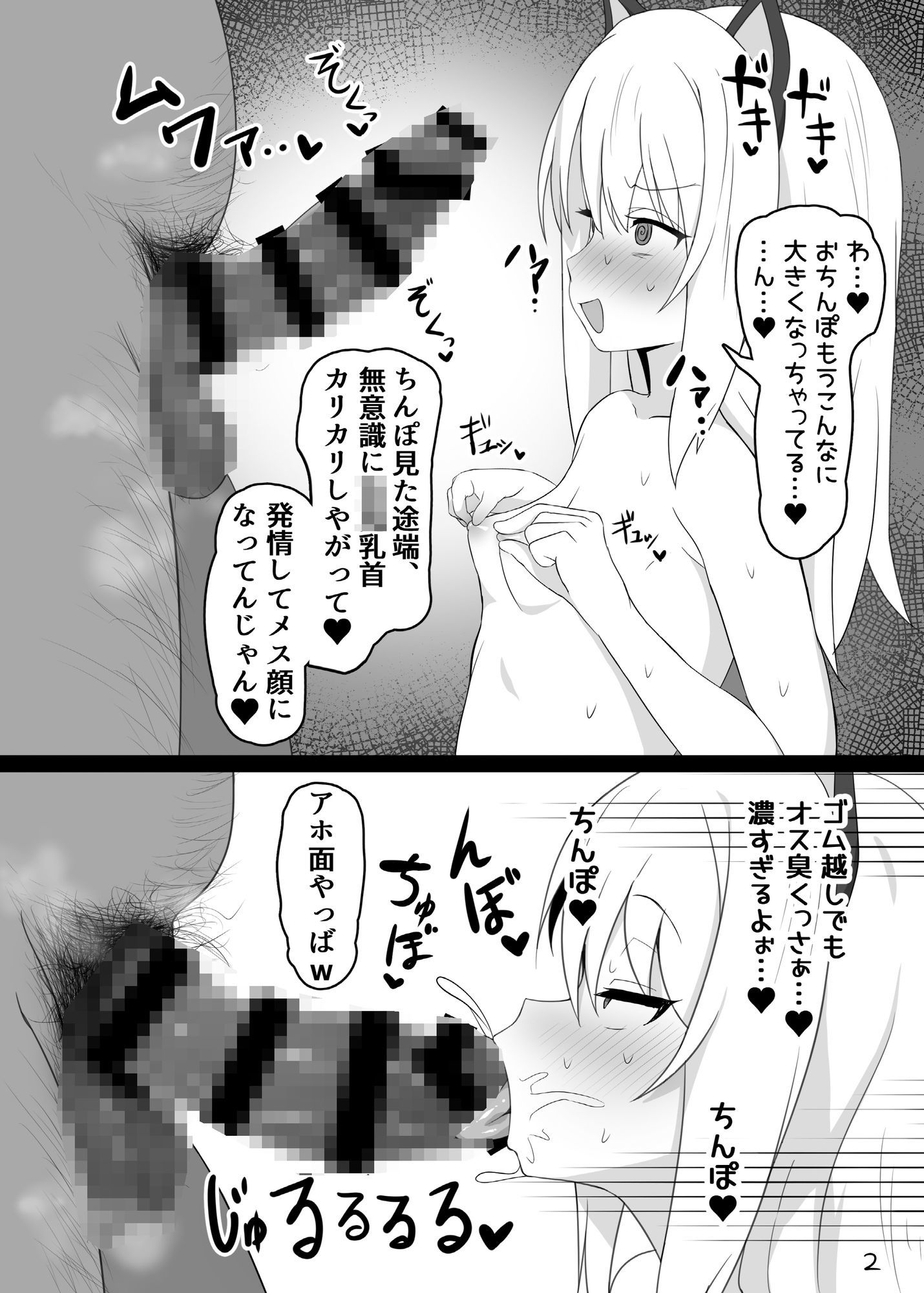 魔法少女はみんなスケベだから 画像1