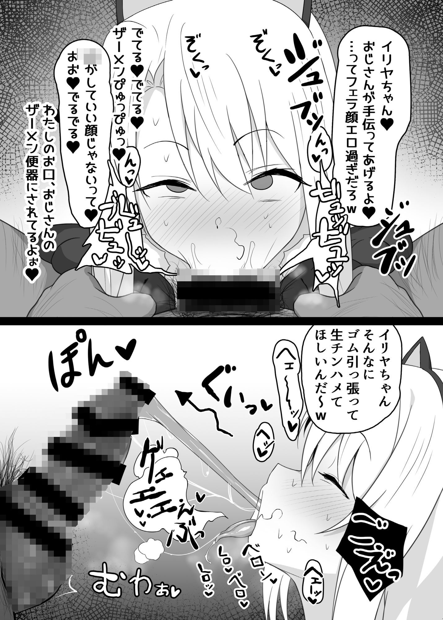 魔法少女はみんなスケベだから 画像2