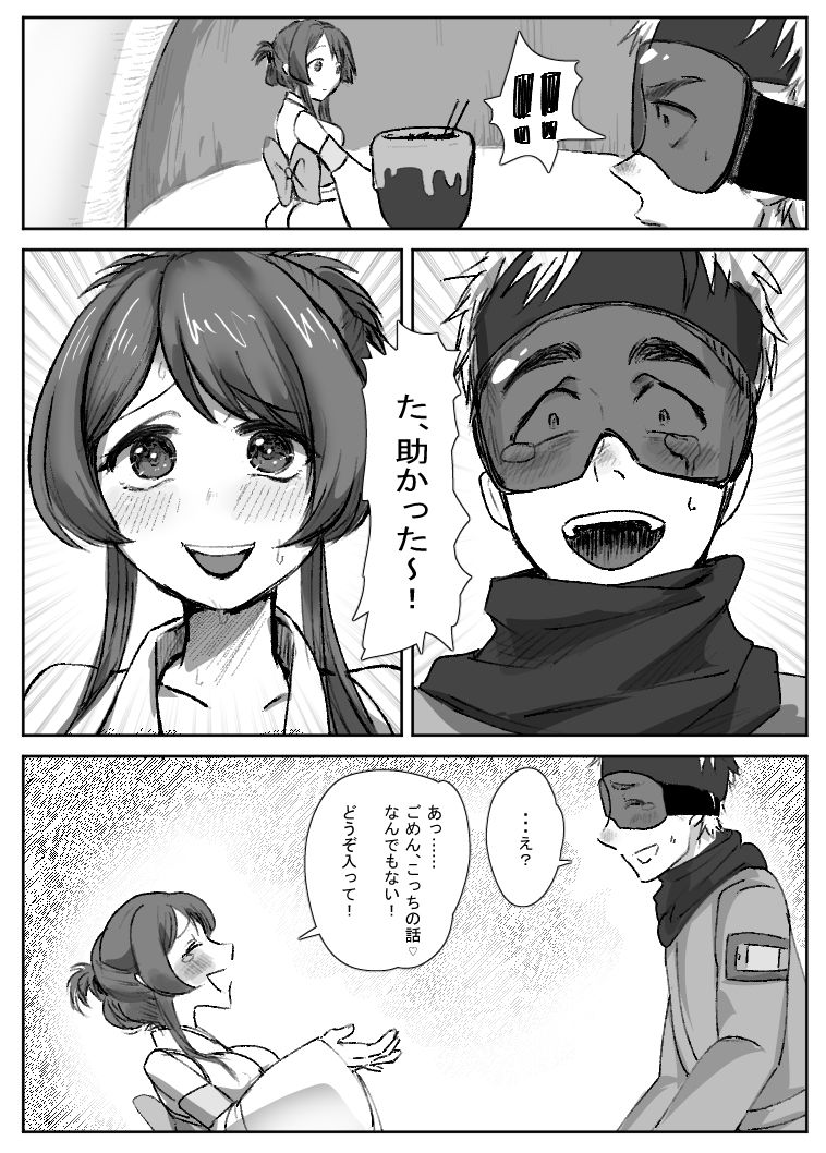 サンプル画像2:入れ替わりかまくら(甘菓子) [d_668714]