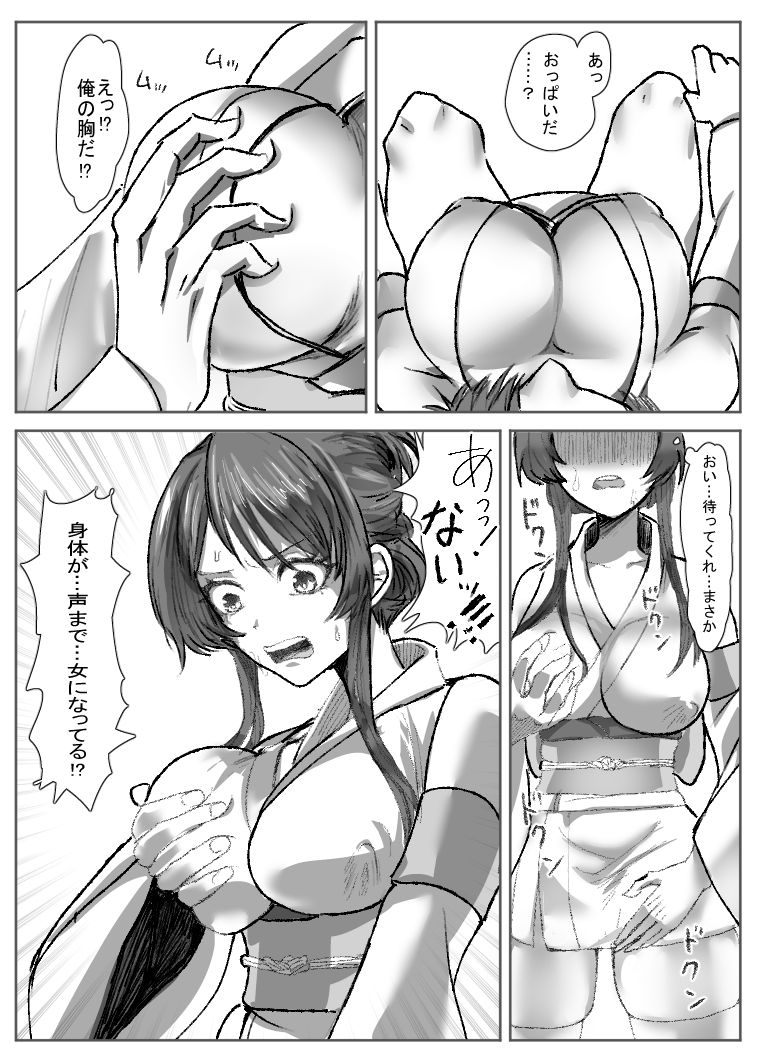 サンプル画像6:入れ替わりかまくら(甘菓子) [d_668714]