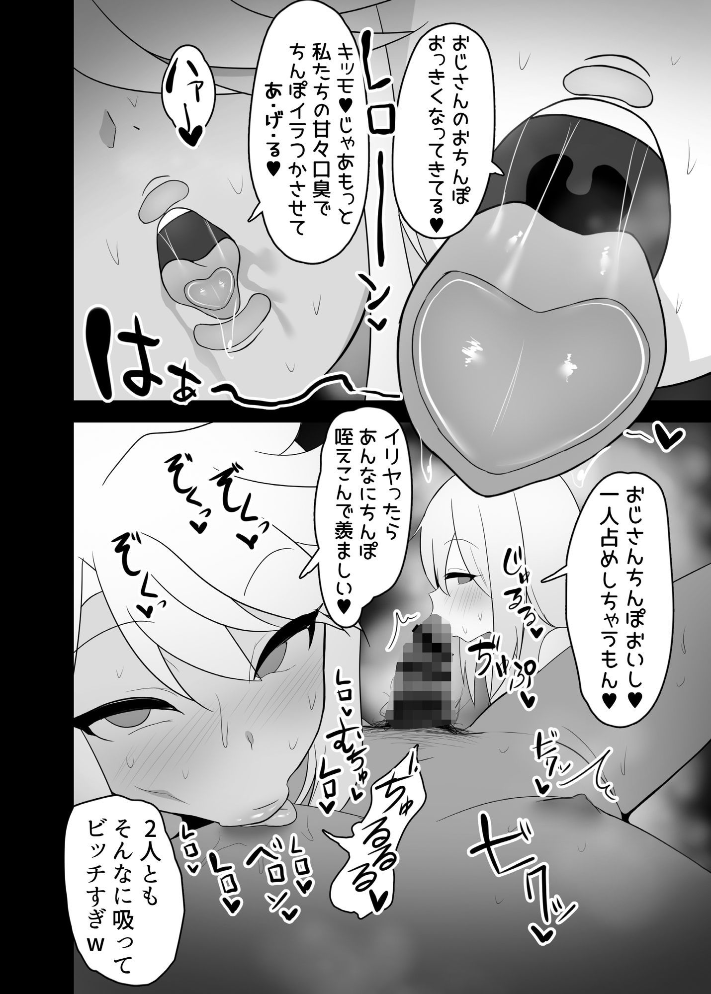 魔法少女はみんなスケベだから2 画像1