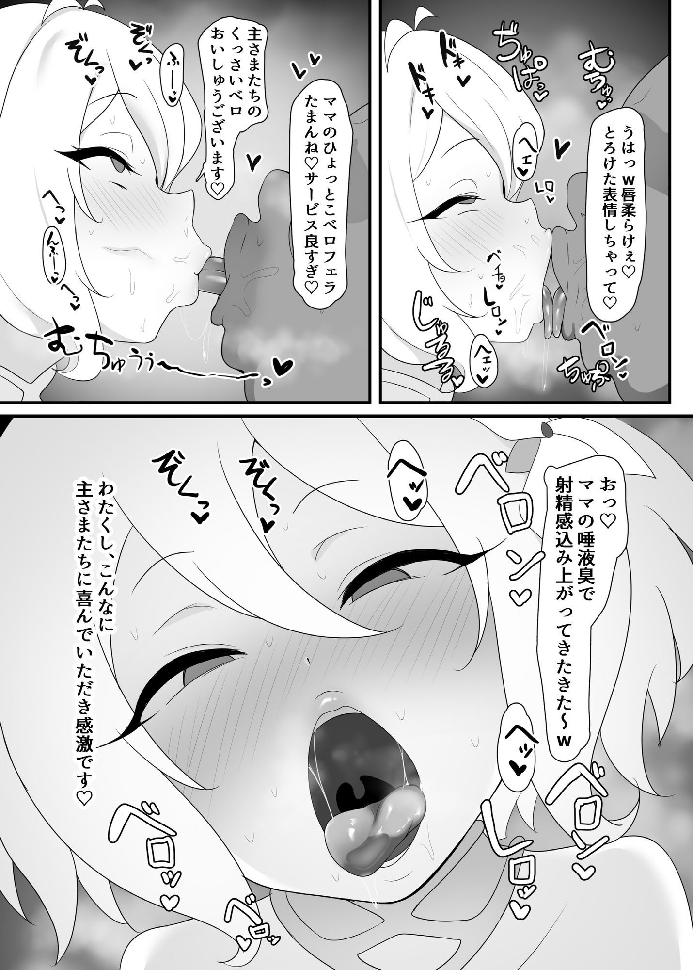 コッコロスケベ 画像2