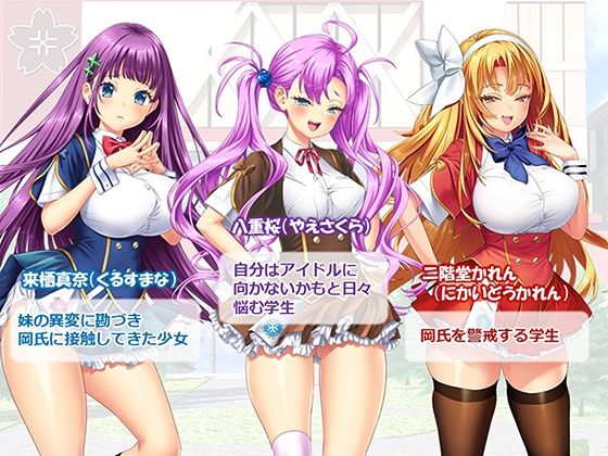 調教！アイドル養成学園〜売れる為ならナニでもします〜 2巻 画像5