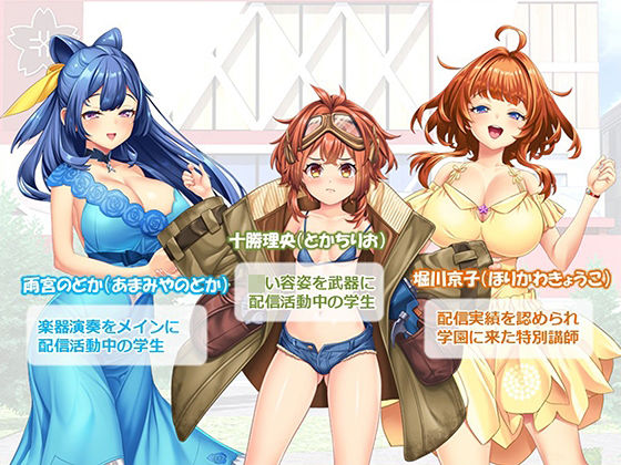 調教！アイドル養成学園〜売れる為ならナニでもします〜 2巻 画像6