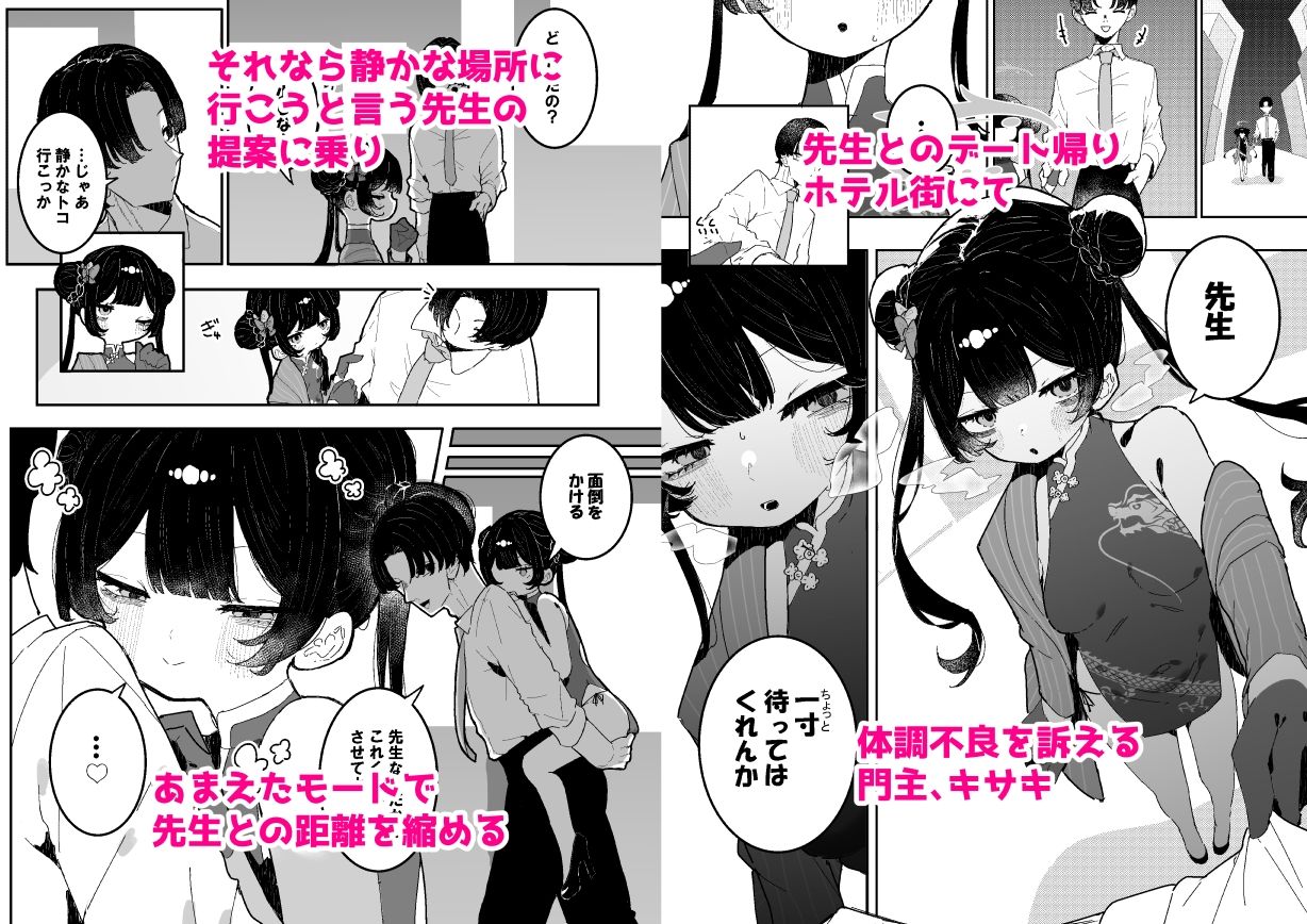 サンプル画像1:【前後編まとめ本】キサキちゃんの宿題！ちくび開発でぽるちお絶頂(もみ子さん) [d_668728]