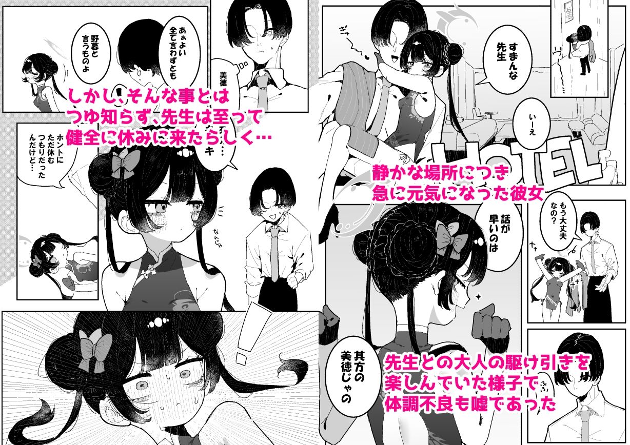 サンプル画像2:【前後編まとめ本】キサキちゃんの宿題！ちくび開発でぽるちお絶頂(もみ子さん) [d_668728]