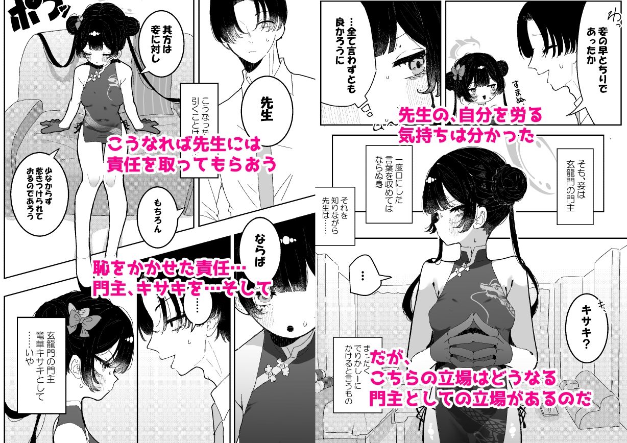 サンプル画像3:【前後編まとめ本】キサキちゃんの宿題！ちくび開発でぽるちお絶頂(もみ子さん) [d_668728]