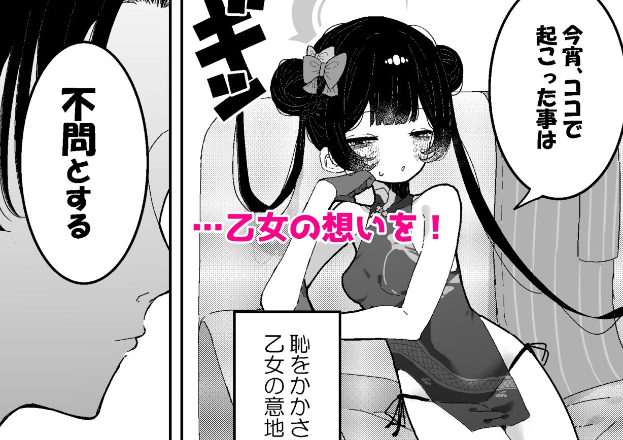 サンプル画像4:【前後編まとめ本】キサキちゃんの宿題！ちくび開発でぽるちお絶頂(もみ子さん) [d_668728]