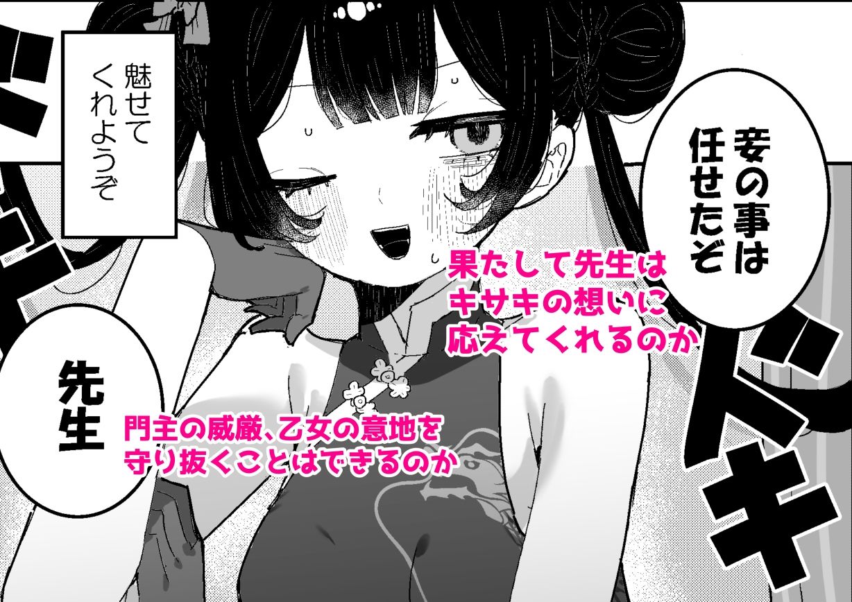 サンプル画像5:【前後編まとめ本】キサキちゃんの宿題！ちくび開発でぽるちお絶頂(もみ子さん) [d_668728]