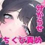 【前後編まとめ本】キサキちゃんの宿題！ちくび開発でぽるちお絶頂