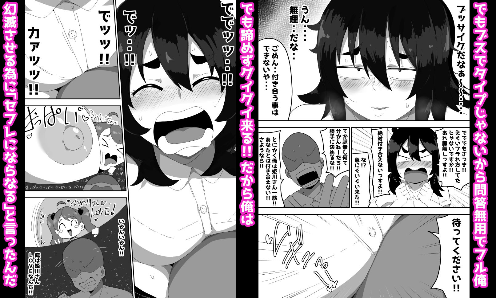 サンプル画像3:地味子ちゃんをオナホにする話し(ぶっカケタイナー) [d_668745]