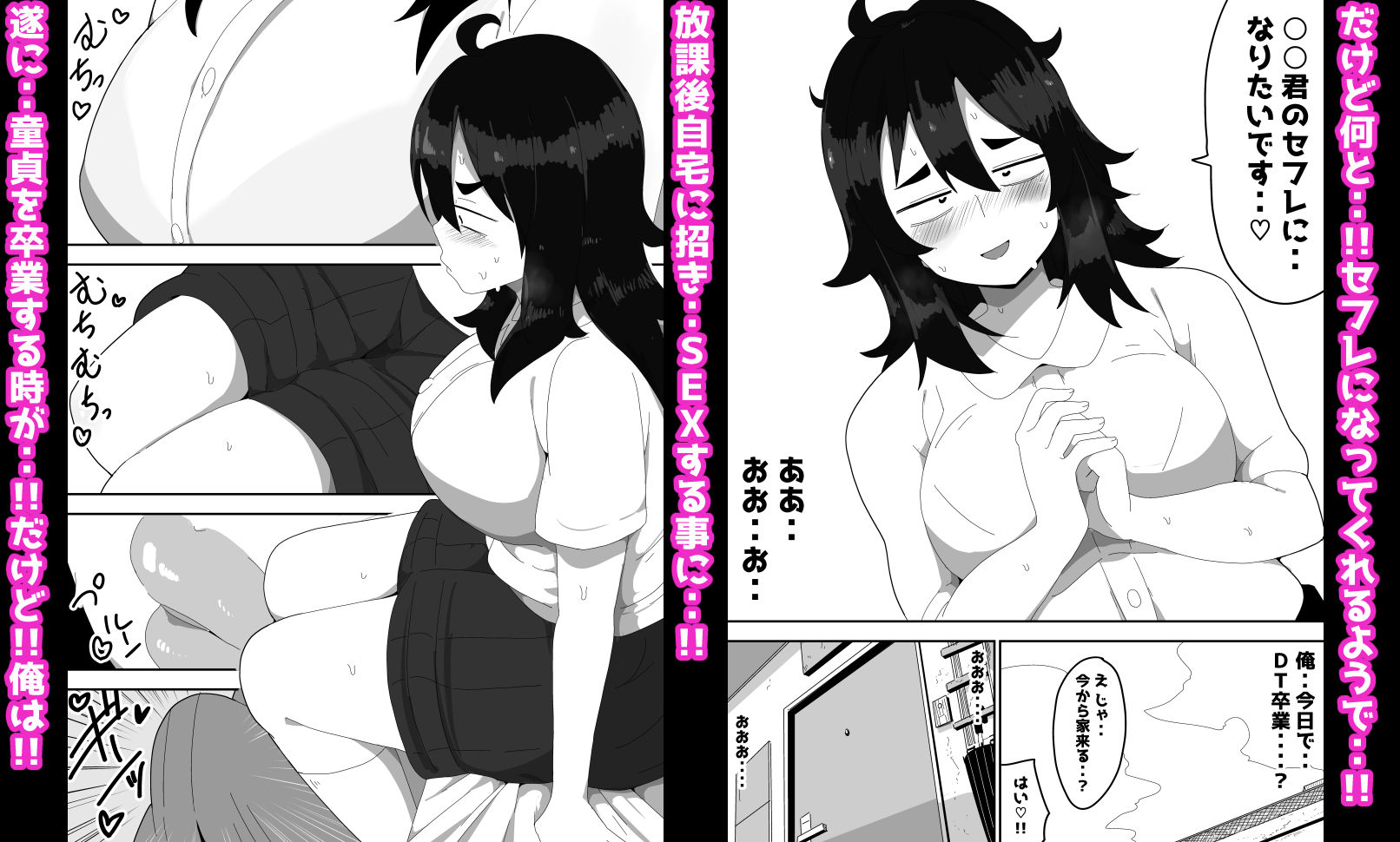 サンプル画像4:地味子ちゃんをオナホにする話し(ぶっカケタイナー) [d_668745]