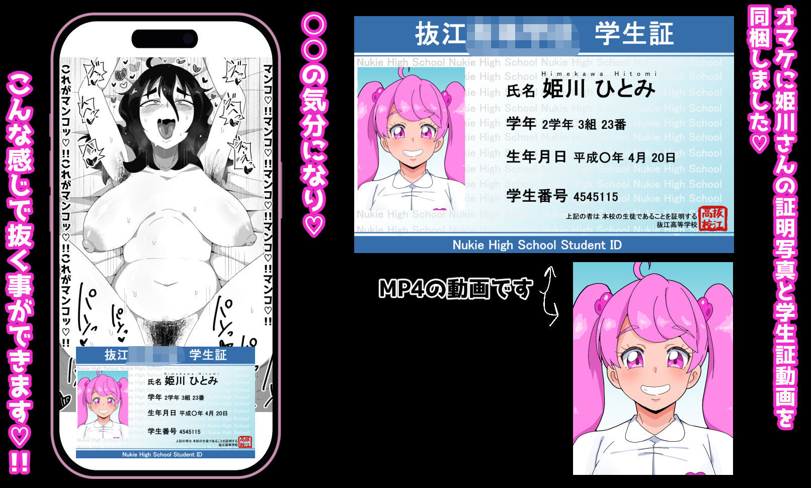 サンプル画像6:地味子ちゃんをオナホにする話し(ぶっカケタイナー) [d_668745]