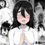 地味子ちゃんをオナホにする話し