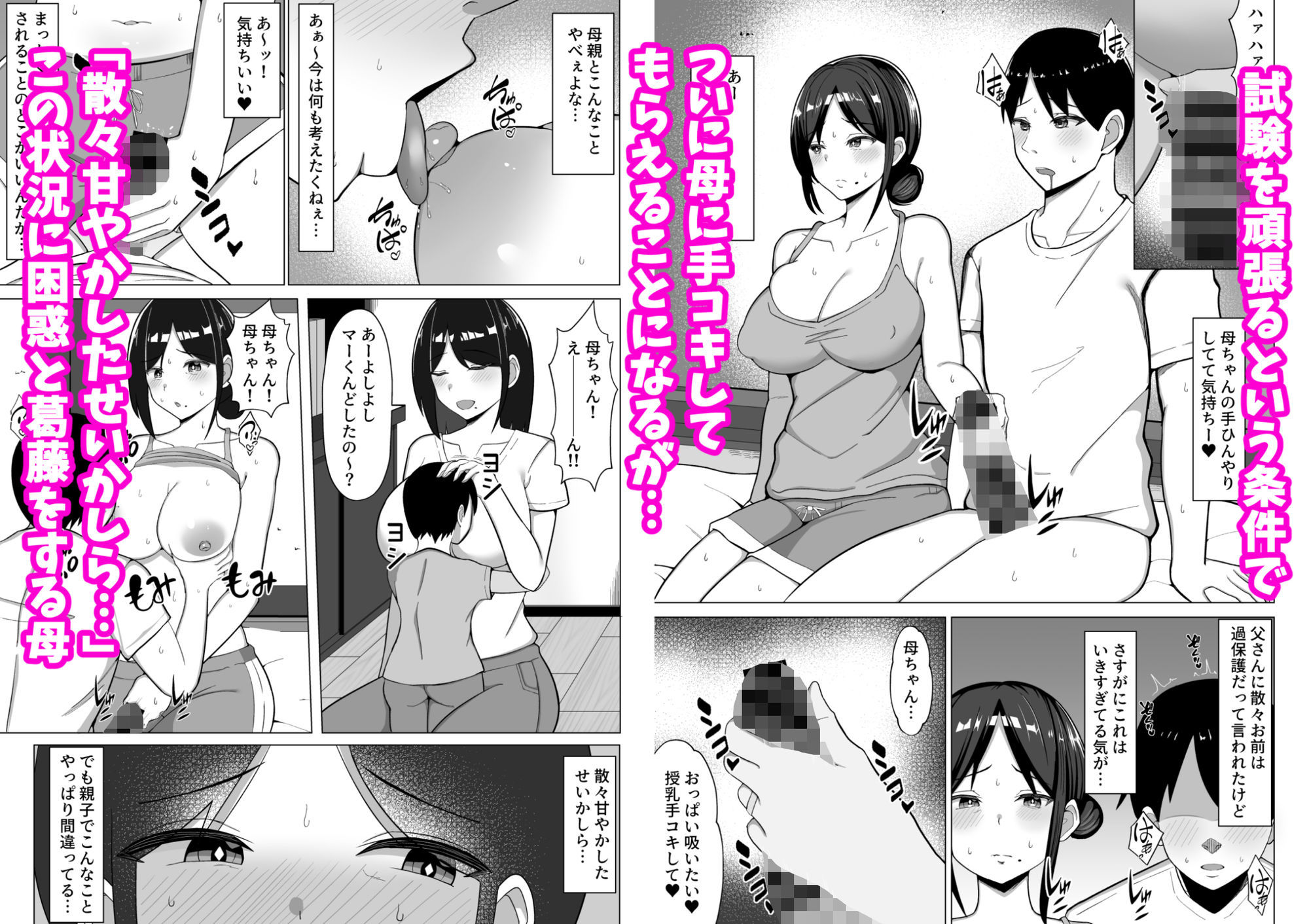 四畳半の俺の部屋で母ちゃんと住むことになった話 1 エロ画像5