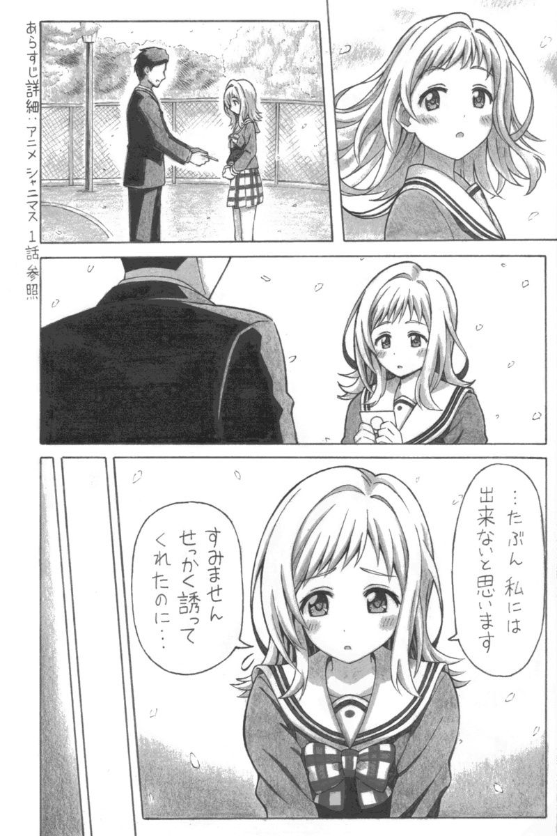 すきまのコウイ 画像1