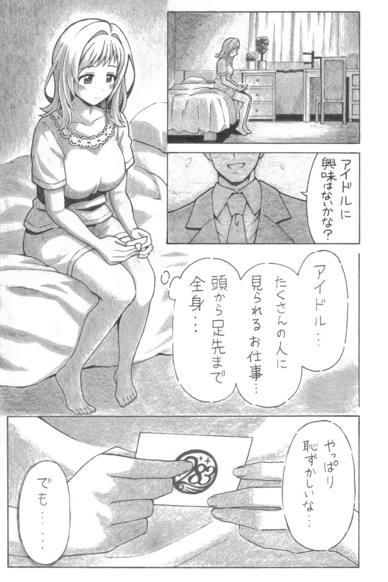 サンプル画像2:すきまのコウイ(ユツァーさんち) [d_668765]