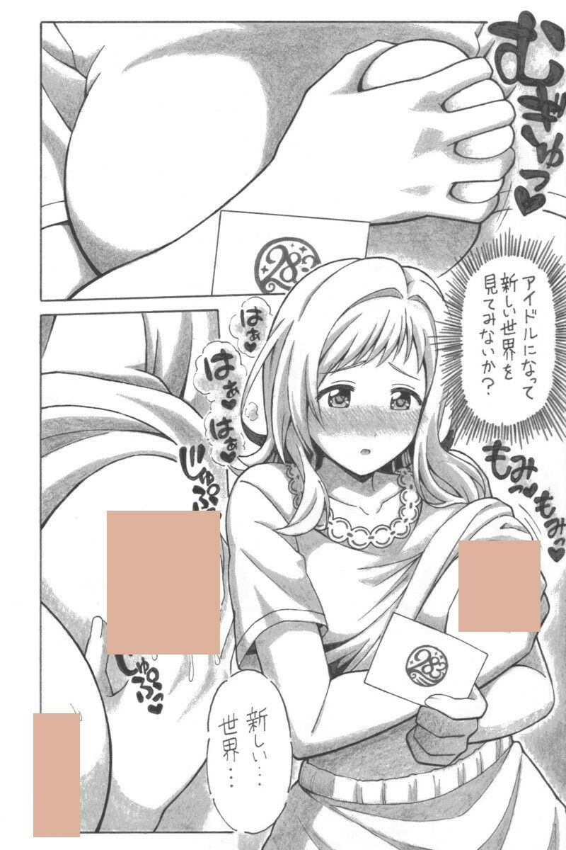 サンプル画像3:すきまのコウイ(ユツァーさんち) [d_668765]