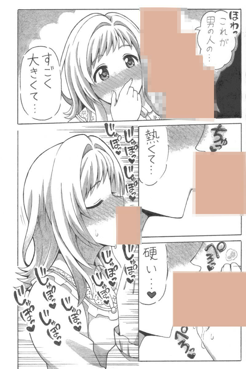 サンプル画像4:すきまのコウイ(ユツァーさんち) [d_668765]