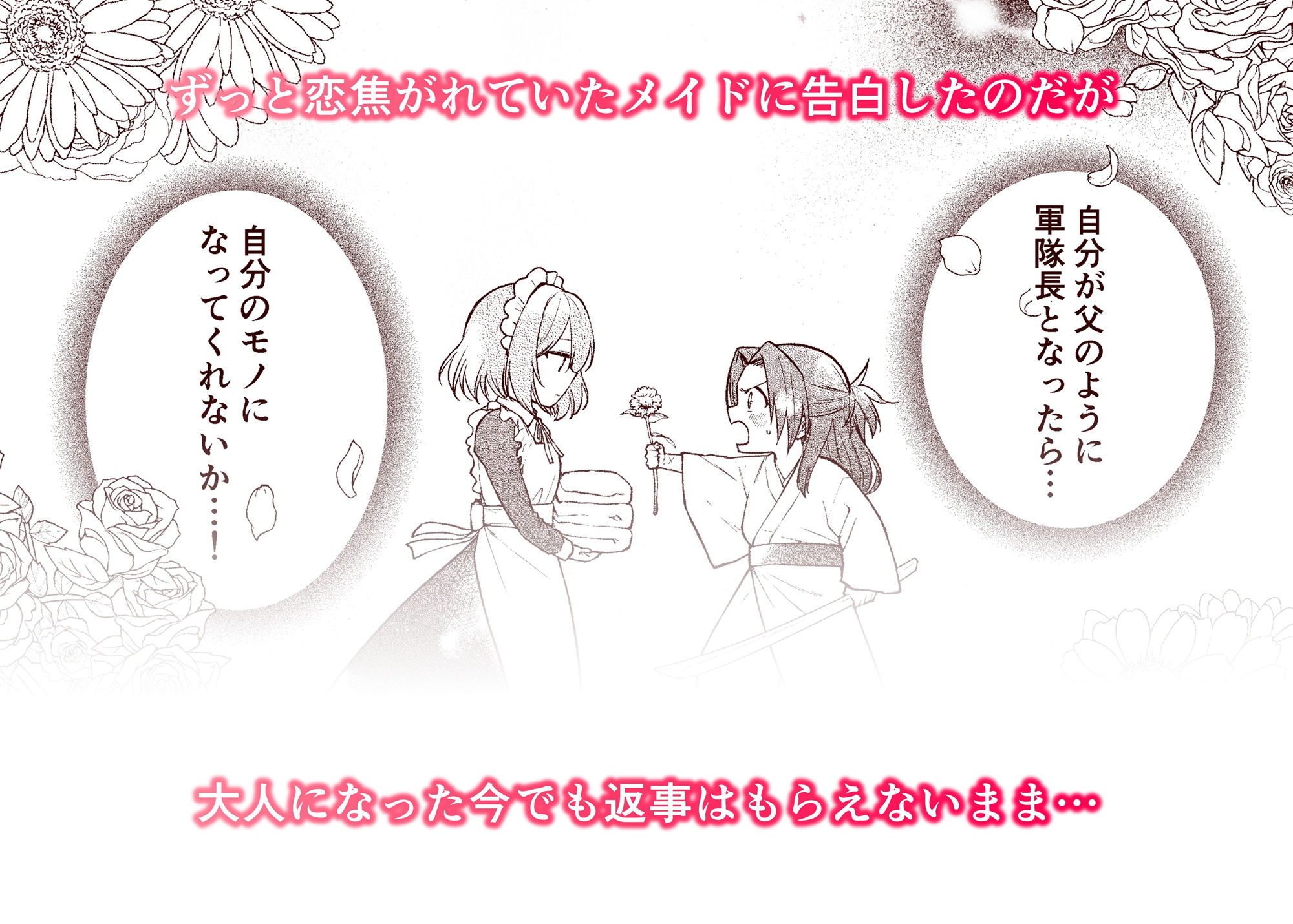 サンプル画像2:五門家のメイドさんはドM奉仕をご所望です。(くがつここのか) [d_668791]