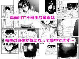 サンプル画像1:童貞大好きムチムチ女教師が褒めて伸ばしてくれる(AOI) [d_668805]