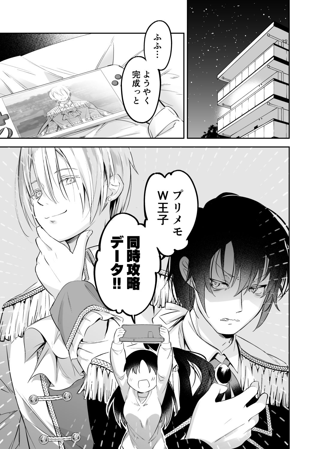 転生先の乙女ゲーム世界は同時攻略データの続きでした BIBASUKU エロ漫画2