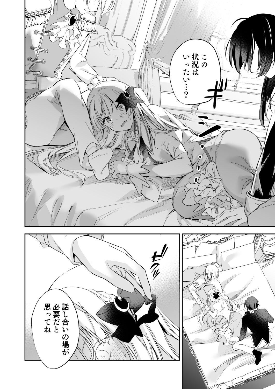 転生先の乙女ゲーム世界は同時攻略データの続きでした BIBASUKU エロ漫画3