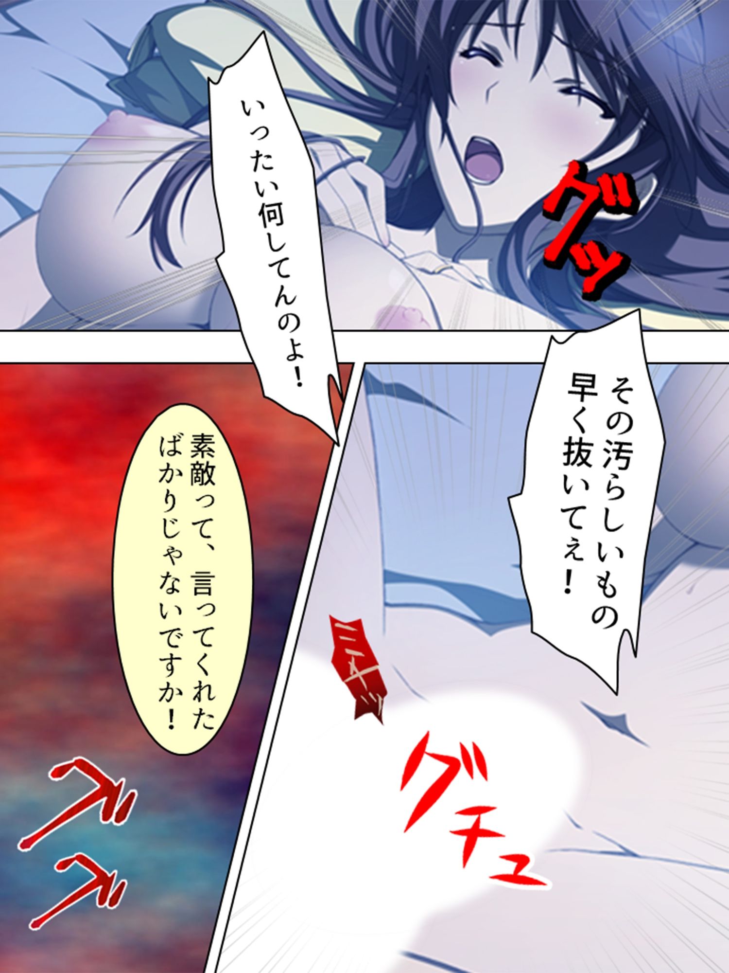 【無料エロ漫画】艶やかな肢体にそそられて、親友の妻に夜●いした日 <総集編>(悶々堂) d_668834