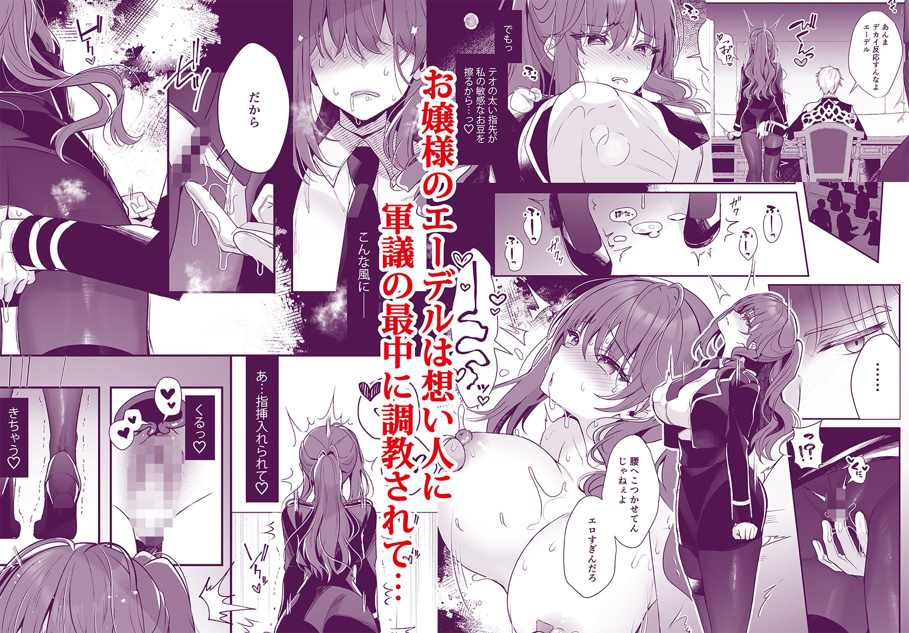 サンプル画像1:軍属令嬢羞恥快楽堕ち(純銀星) [d_668838]