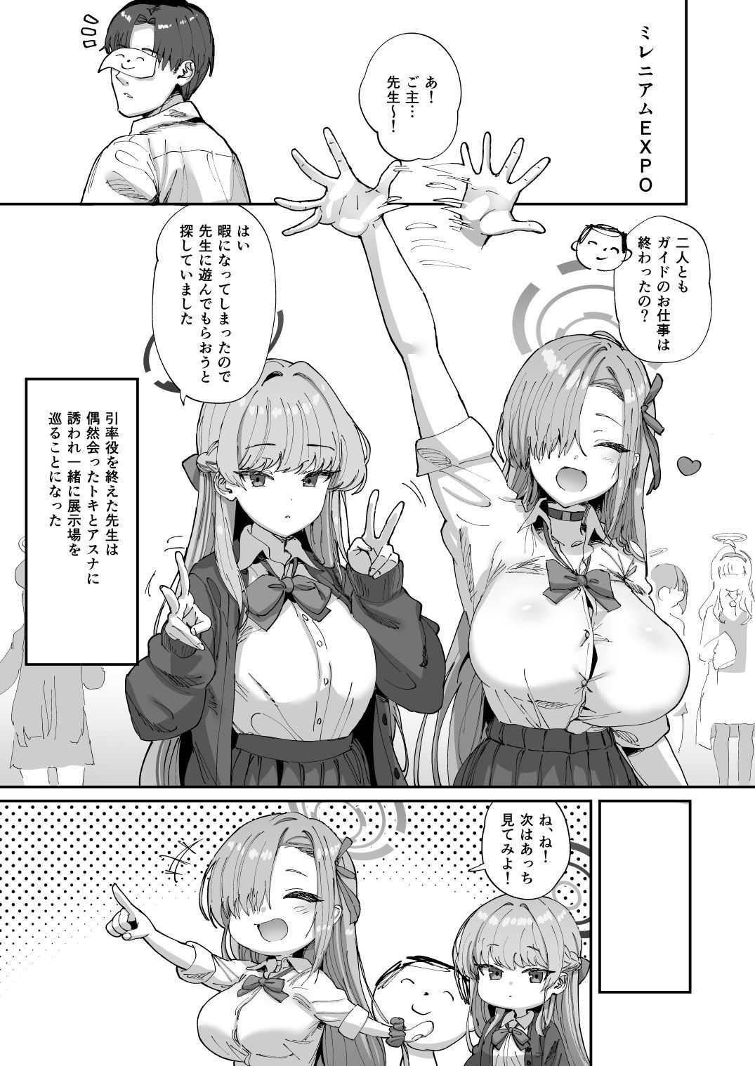 サンプル画像1:アスナ＆トキとセックスしないと出られない部屋(ひかげもん) [d_668846]