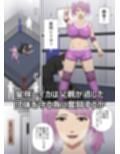 女子プロレスラー星咲レイカの肉体出資契約