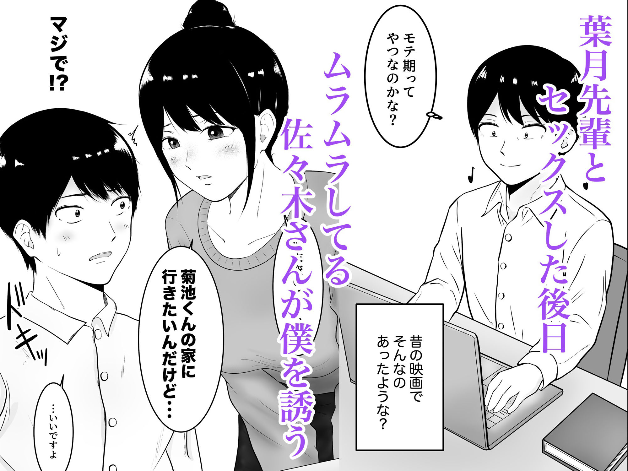 サンプル画像1:職場の気になる先輩3(フレッシュヒート) [d_668880]