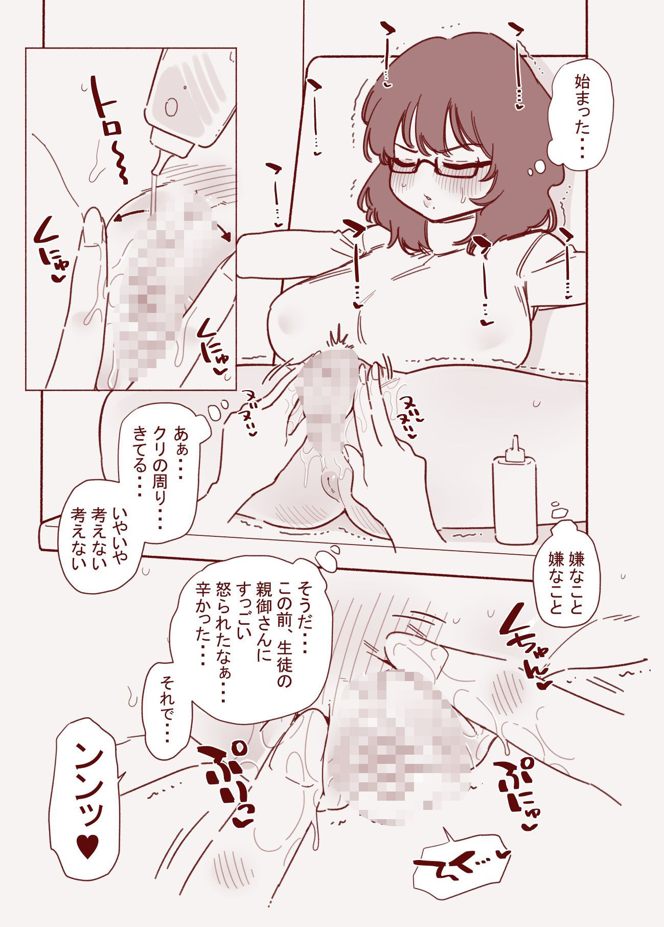 サンプル画像2:クリ勃起我慢チャレンジ(蜂蜂蜂) [d_668904]