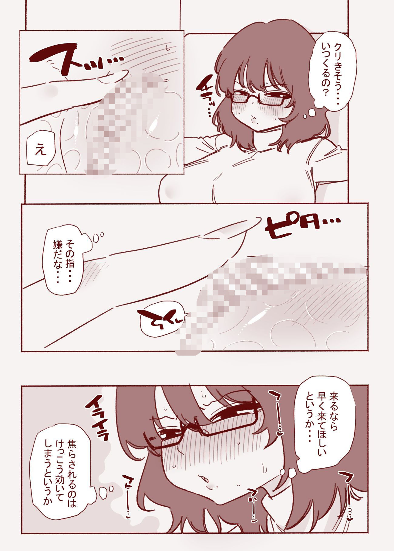 サンプル画像3:クリ勃起我慢チャレンジ(蜂蜂蜂) [d_668904]