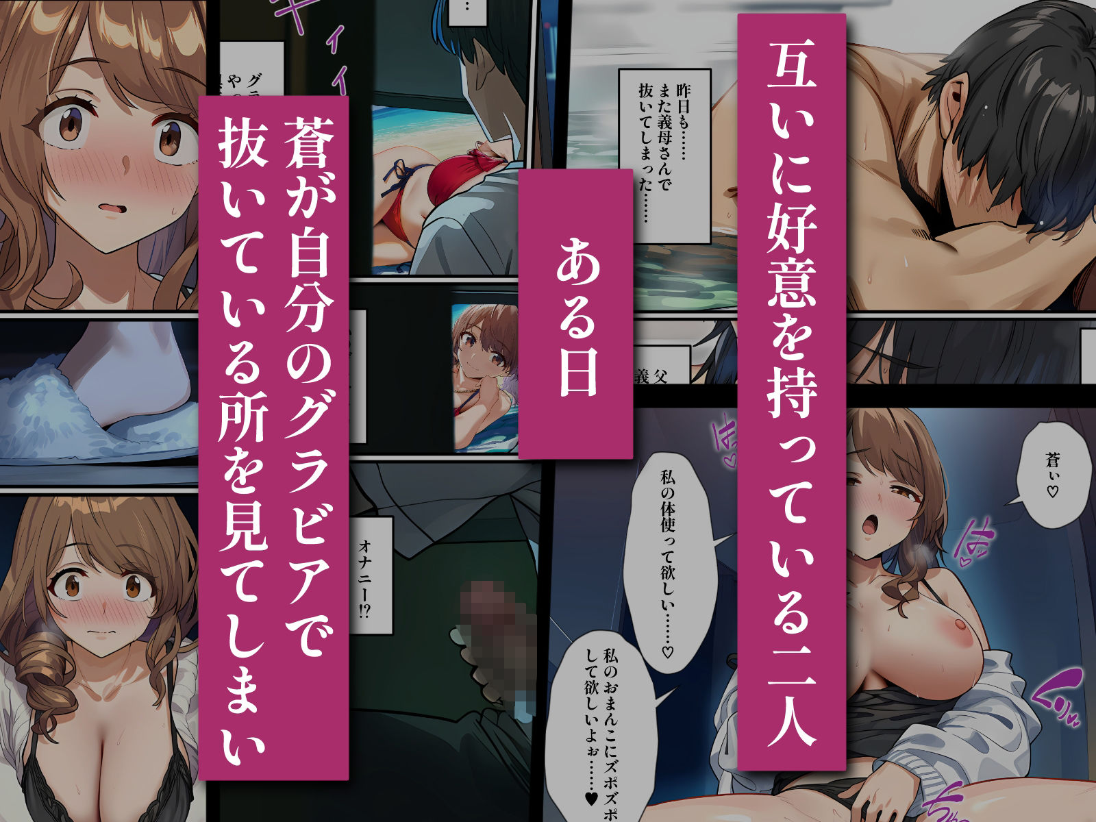 義母は元アイドル  〜天城絵里花は俺だけの女〜 画像3