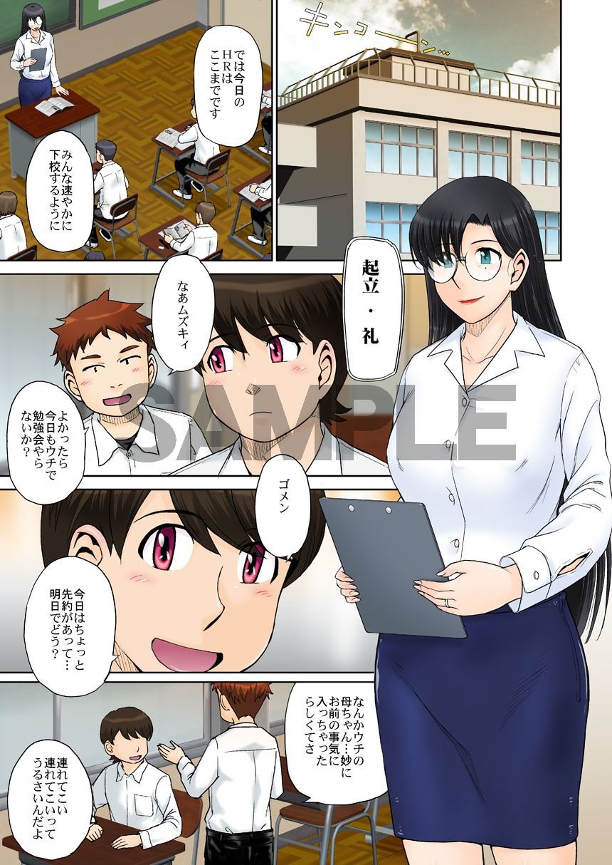 とある熟女好き男子のラブハメ交姦録File03 画像1