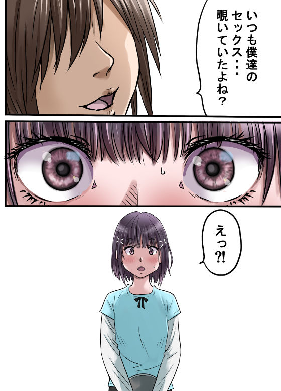 お姉ちゃんに彼氏ができた！！NEXT	〜お姉ちゃんの彼氏がきた！_3