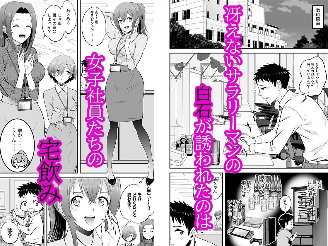 サンプル画像1:宅飲み！脱衣ハーレムゲーム！！〜罰ゲームからの猛烈ピストンで何度もナカイキ〜 1(自慰後援会) [d_669018]