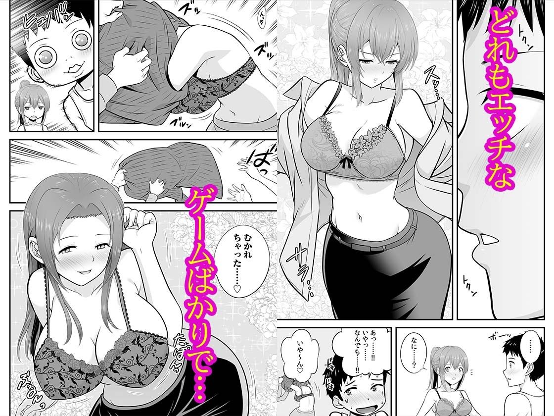 サンプル画像3:宅飲み！脱衣ハーレムゲーム！！〜罰ゲームからの猛烈ピストンで何度もナカイキ〜 1(自慰後援会) [d_669018]