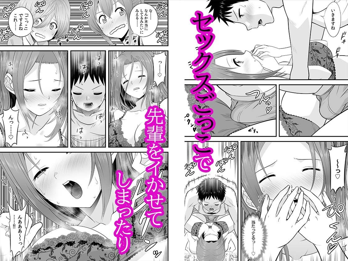 サンプル画像5:宅飲み！脱衣ハーレムゲーム！！〜罰ゲームからの猛烈ピストンで何度もナカイキ〜 1(自慰後援会) [d_669018]