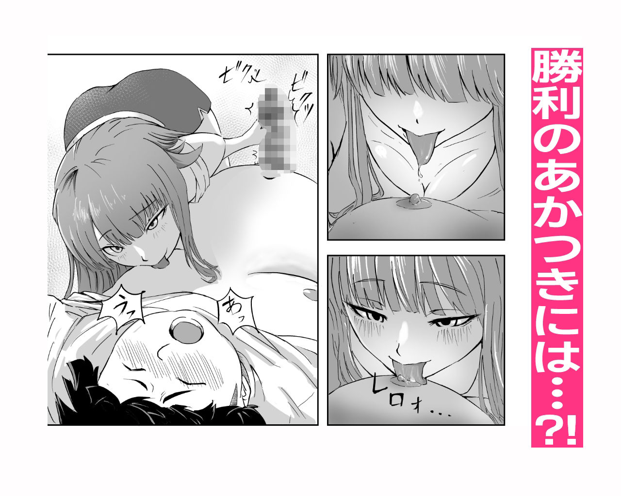 サンプル画像3:お隣さんにゲームもHも返り討ちにされたっす！(テンプル) [d_669030]