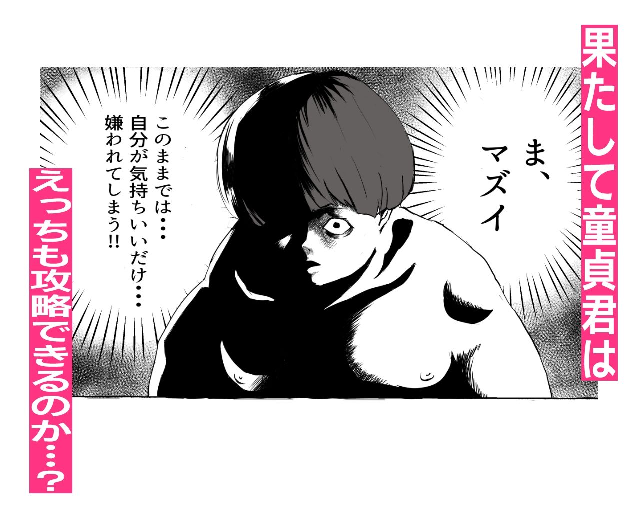 サンプル画像5:お隣さんにゲームもHも返り討ちにされたっす！(テンプル) [d_669030]