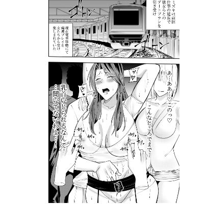 女社長氷雨ミズキ  電車内露出プレイ編 画像1