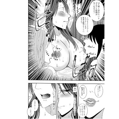 サンプル画像5:女社長氷雨ミズキ  電車内露出プレイ編(でらもん) [d_669035]